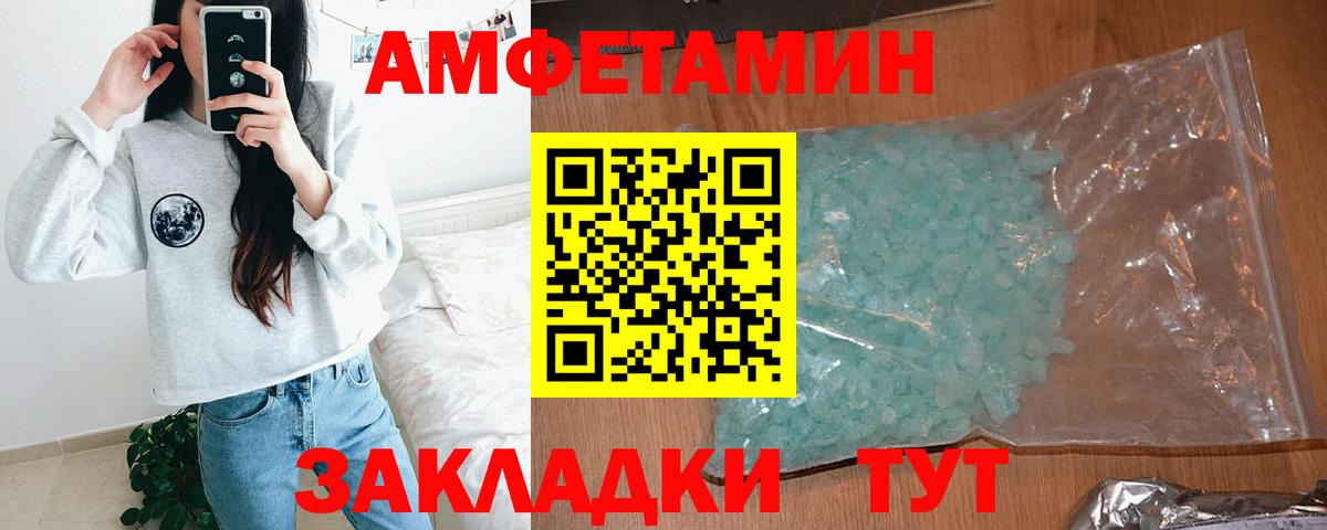 Амфетамин Розовый Магнитогорск