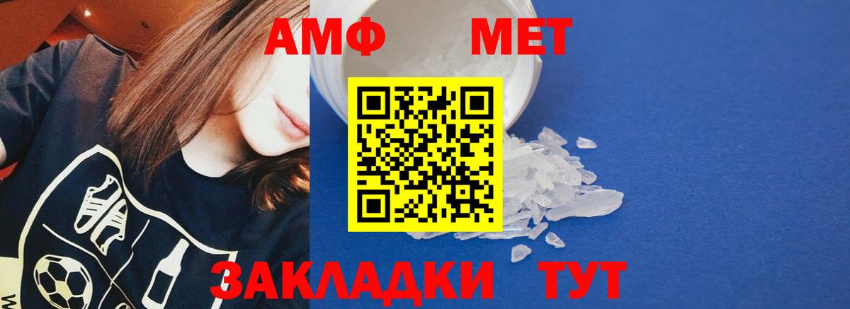 АМФЕТАМИН Premium  Вход с VPN  Магнитогорск 