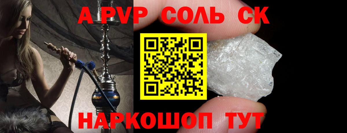 Магнитогорск  A PVP мука  Вход с VPN  A PVP  Альфа ПВП мука 