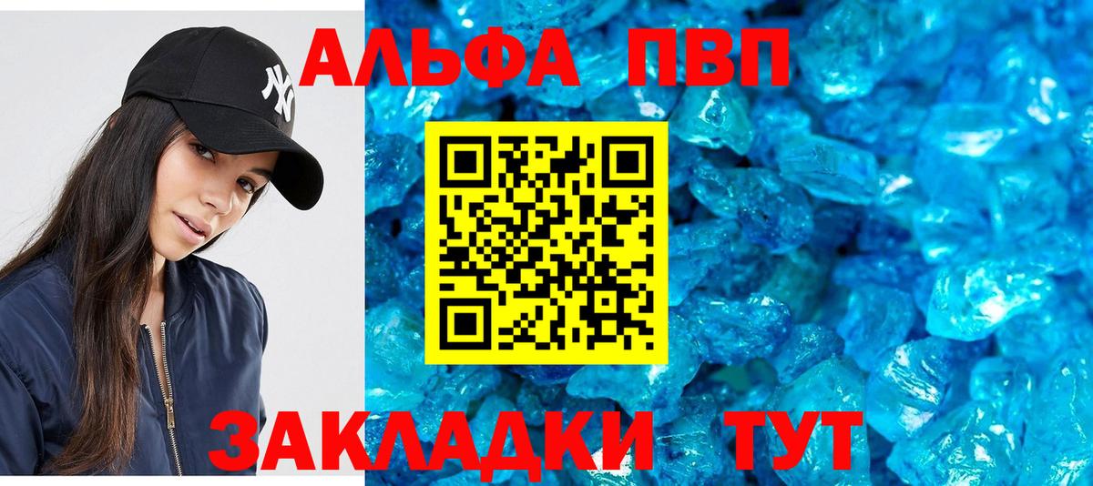 Альфа ПВП СК КРИС Магнитогорск