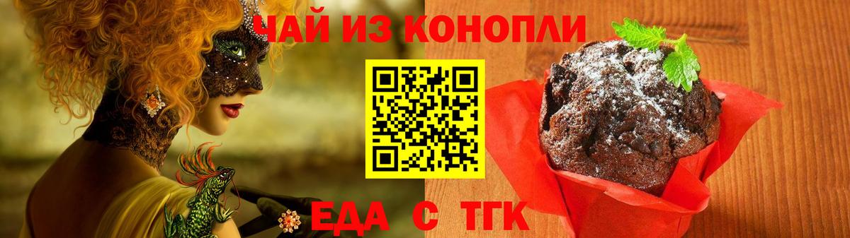 Canna-Cookies конопля  Вход с VPN  Магнитогорск 