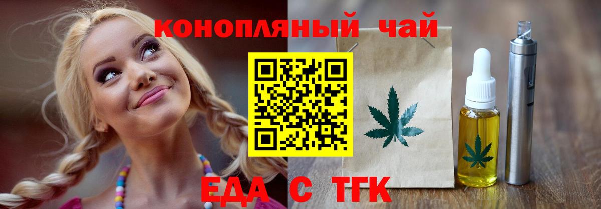 Еда ТГК марихуана Магнитогорск