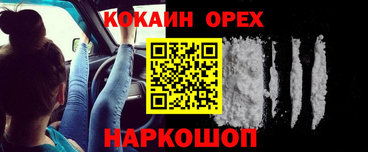COCAIN VHQ Магнитогорск