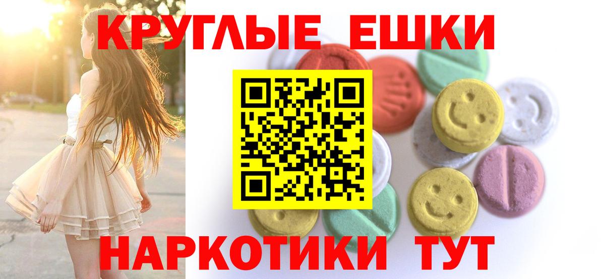 Ecstasy 280 MDMA  ЭКСТАЗИ  Магнитогорск  Вход с VPN  Ecstasy 250 мг 