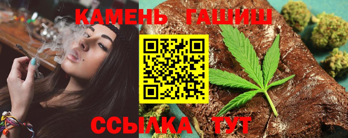 Гашиш Cannabis Магнитогорск