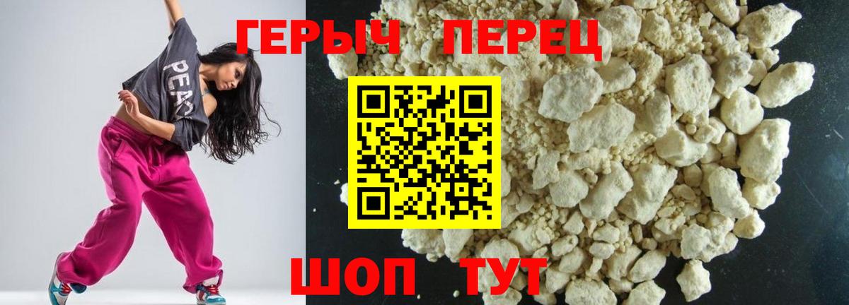 Магнитогорск  Героин белый  Героин  Вход с VPN 