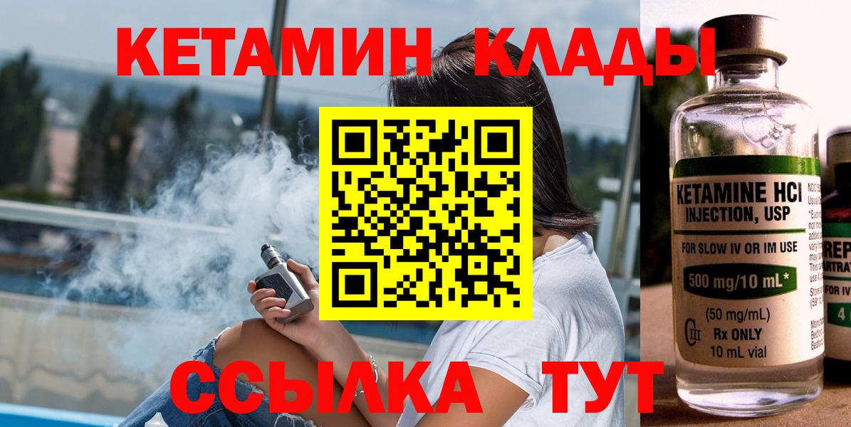 КЕТАМИН VHQ Магнитогорск