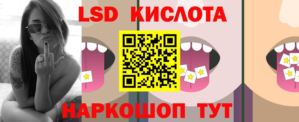 Магнитогорск  LSD-25 экстази кислота  Вход с VPN 