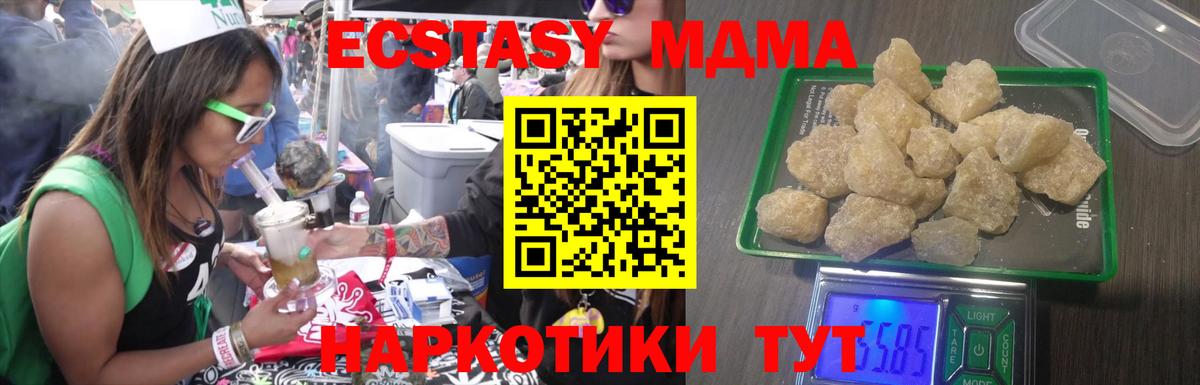 МДМА молли Магнитогорск