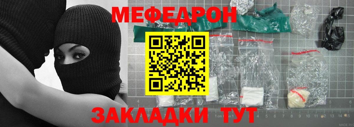 Меф Магнитогорск