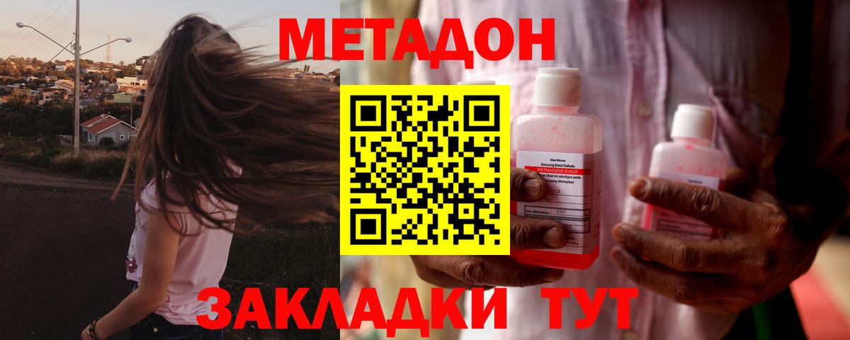 Метадон methadone  МЕТАДОН белоснежный  Магнитогорск  Вход с VPN 