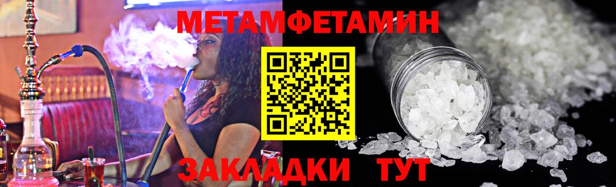 Метамфетамин винт  МЕТАМФЕТАМИН  Вход с VPN  Магнитогорск  Метамфетамин винт 