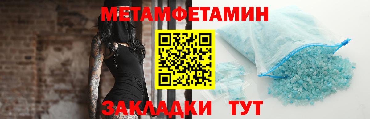 Первитин Декстрометамфетамин 99.9% Магнитогорск