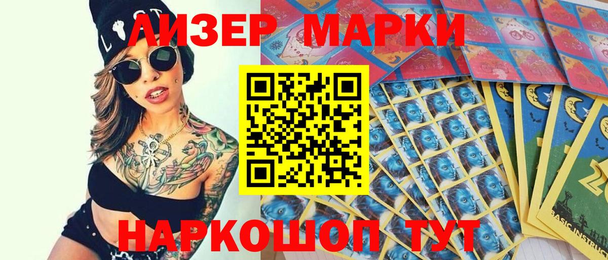 продажа наркотиков  Наркотические марки 1,5мг  Вход с VPN  Магнитогорск  Наркотические марки 
