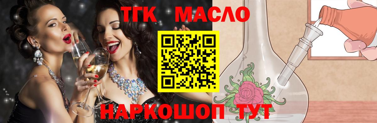 ТГК жижа  Вход с VPN  Магнитогорск  ТГК вейп 